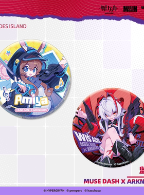 明日方舟xMuse Dash胜利双闪徽章喵斯快跑官方周边hasuhasugoods