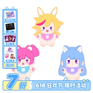 MuseDash 海星体 棉花娃娃毛绒公仔玩偶喵斯快跑官方周边