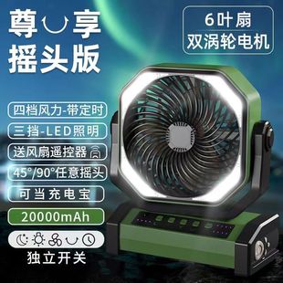 户外露营车载厨房学生宿舍停电应急扇 usb充电风扇自动摇头便携式