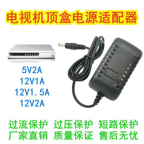 电源适配器12V1A5V2A9V1A12V2A路由器机顶盒摄像头监控通用加长线