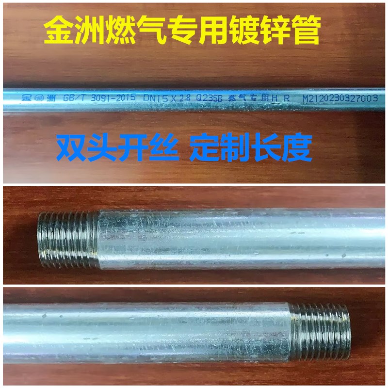 4分燃气专用镀锌管天然气煤气