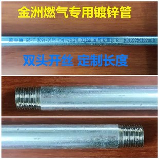 4分燃气专用镀锌管天然气煤气液化气钢管铁管金属管道20三通弯头