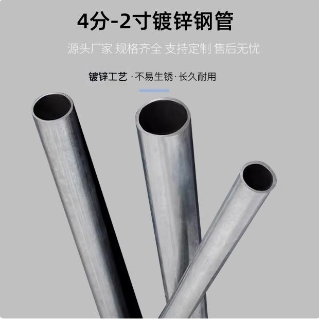 镀锌钢管架子管钢管空心钢管图片