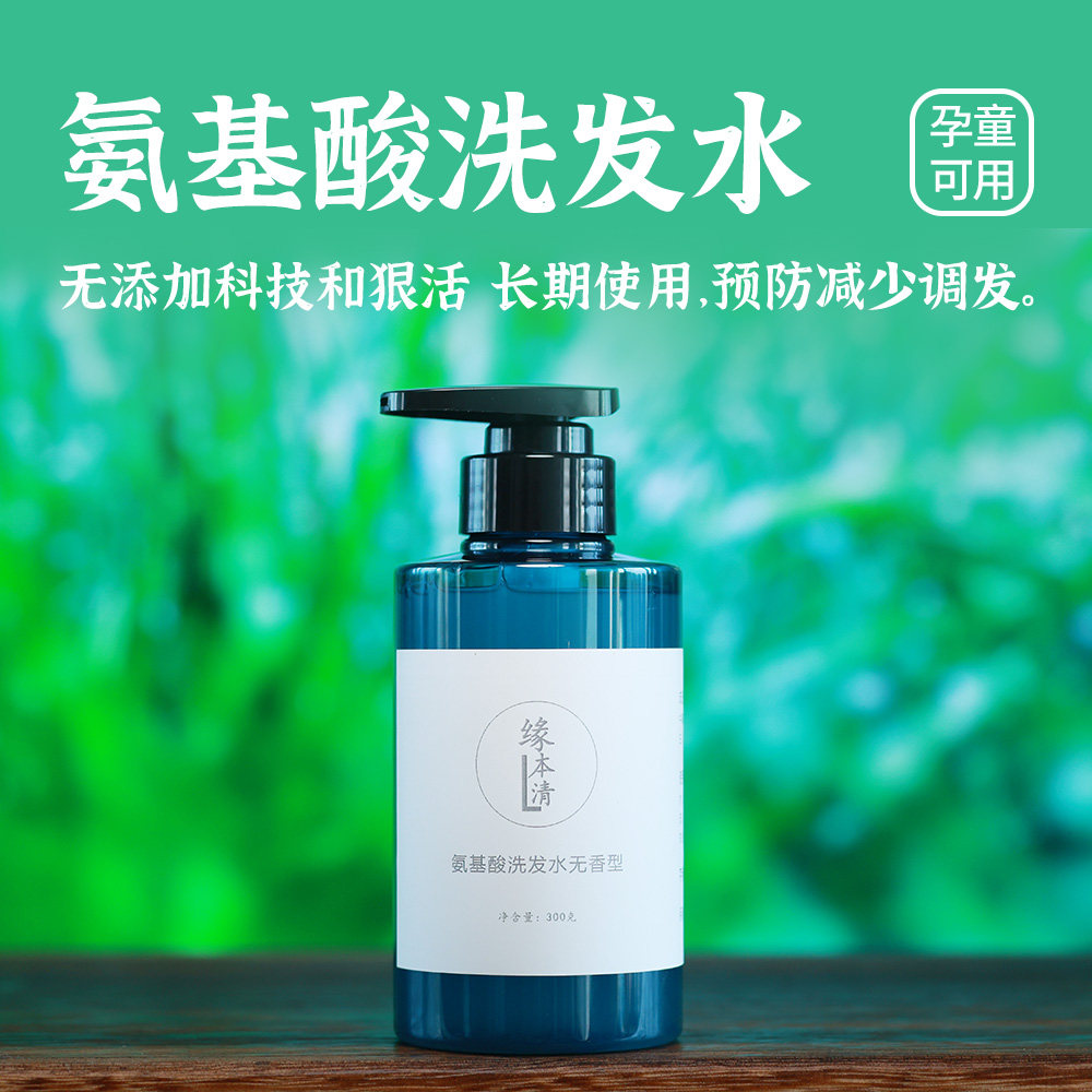 无硅油氨基酸天然洗发水去屑痒 香皂