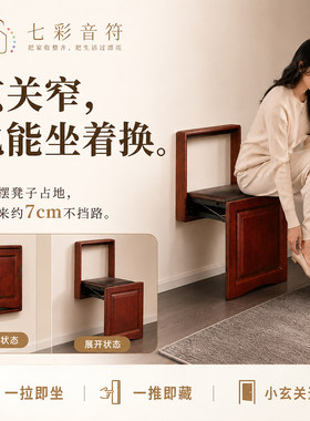 七彩音符实木壁挂换鞋凳