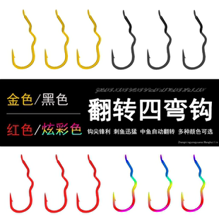 新型自动翻转鱼钩散装正品防脱钩鲫鱼鲤鱼鱼钩反转四弯鱼钩不脱钩