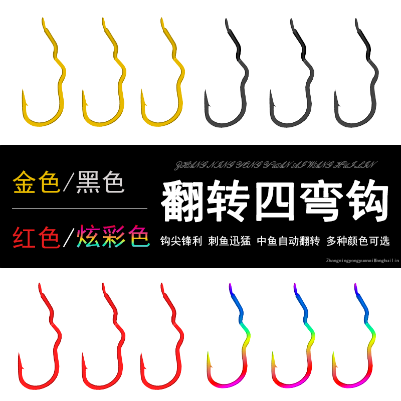 新型自动翻转鱼钩散装正品防