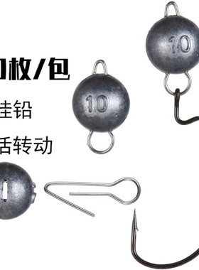 可拆卸跑铅滑铅路亚挂铅倒钓跑铅坠快速换铅防挂底防走水抗流水铅