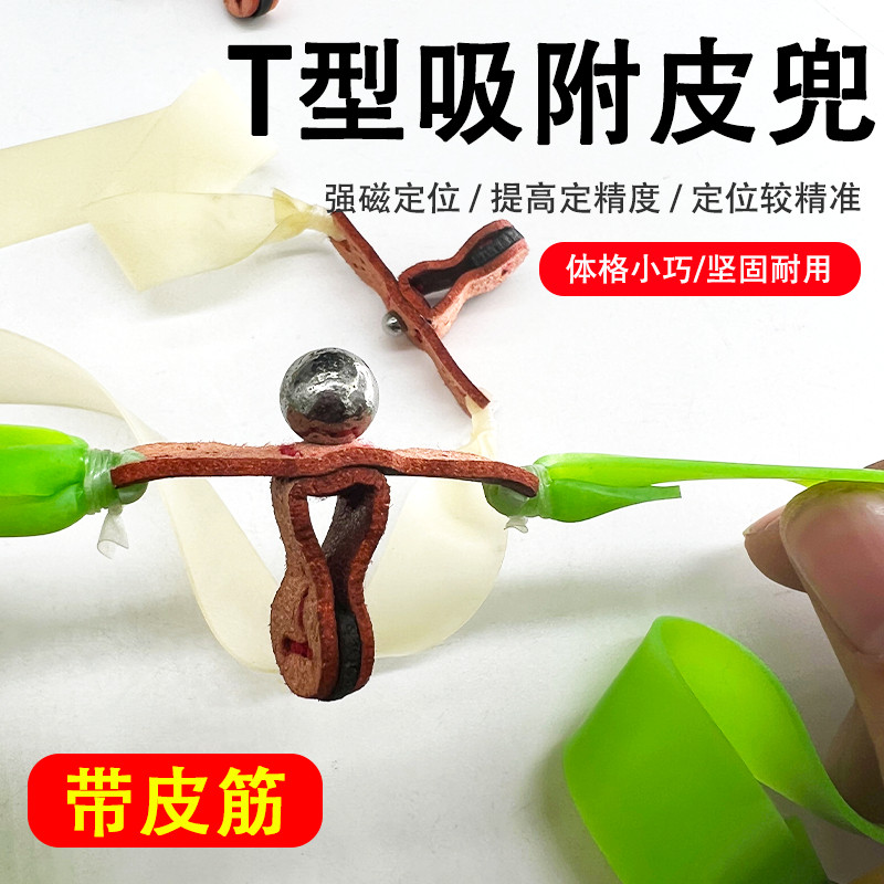 自吸式T型皮兜超纤定位竞技优选