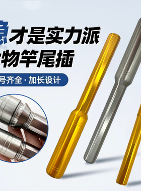 鱼竿换把台钓竿溪流竿换把