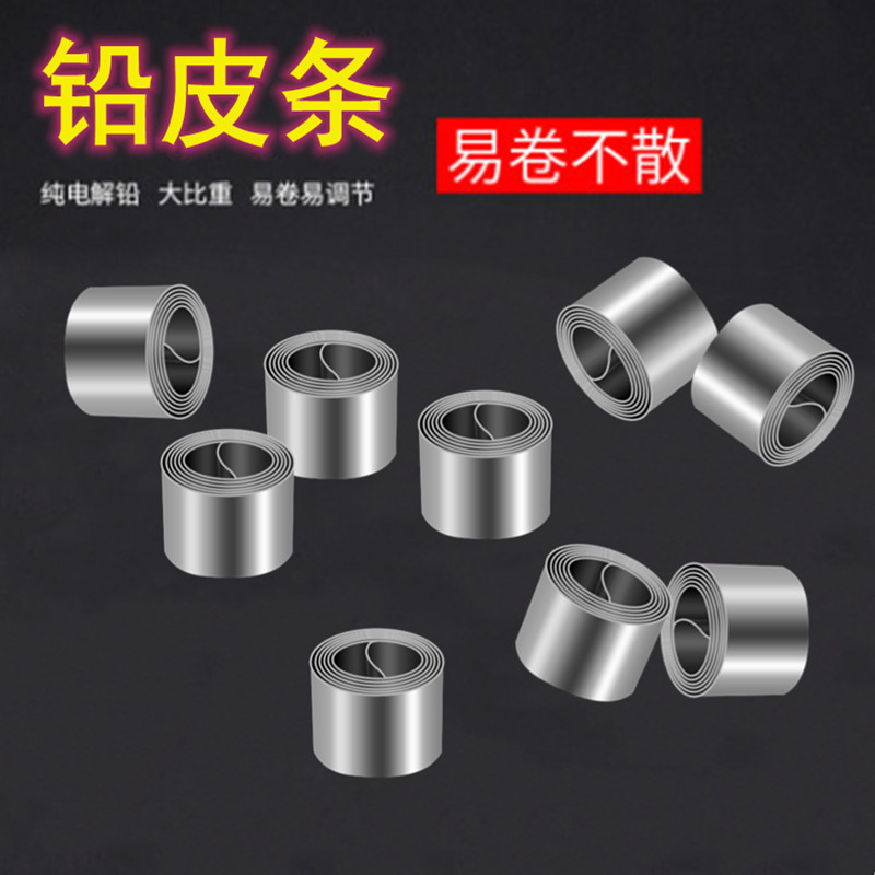 铅皮条铅皮卷软铅皮片铅片铅块铅坠鱼坠钓鱼渔具用品配件锡片锡块
