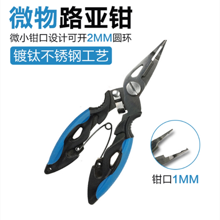 钓鱼剪刀多功能 多用路亚钳实用小剪刀 不锈钢渔具剪刀 渔具配件