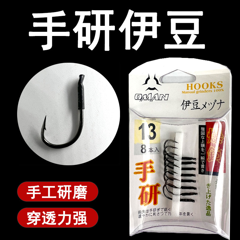 鱼钩九段王手研伊豆伊势尼有倒刺鱼钩鲫鱼鲤鱼钓防脱渔具用品