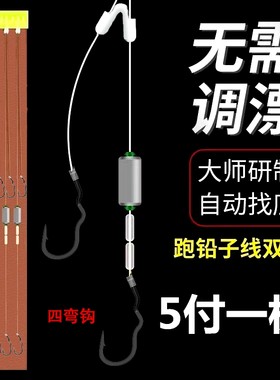 新型自动翻转鱼钩一代跑铅鲫鲤大物防脱钩有刺野钓四弯绑子线双钩