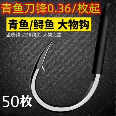 歪嘴伊势尼鱼钩青鱼大物钩散装钓