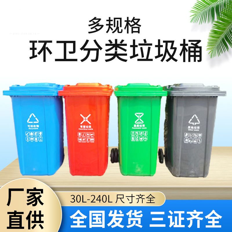 商用环卫分类垃圾桶脚踏式240L