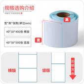 三防热敏不干胶标签纸物流资产亚马逊奶茶纸定制超市秤条码 打印纸