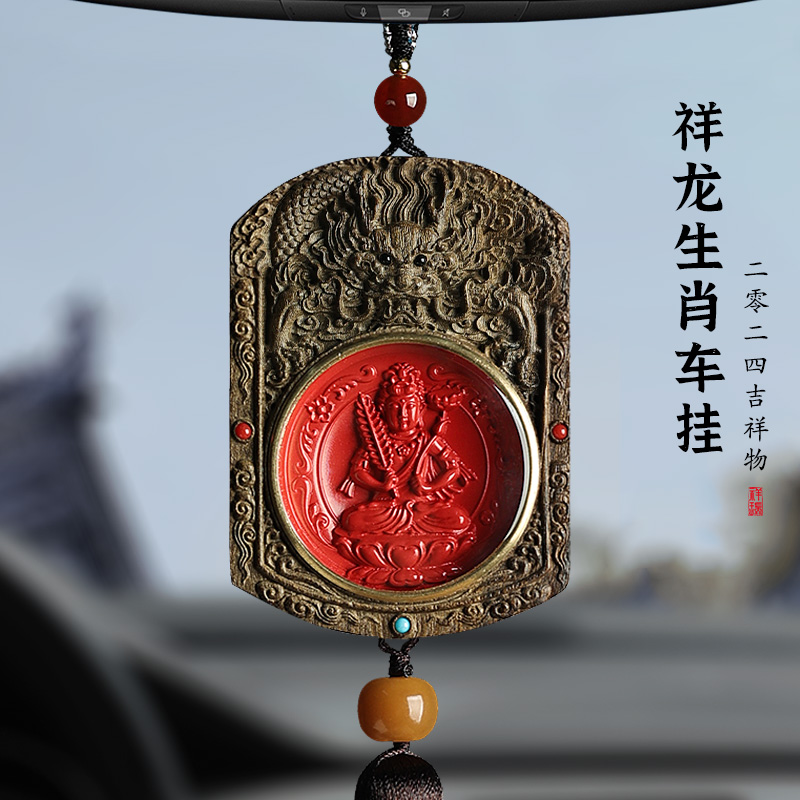释生活金丝楠朱砂汽车后视镜挂件