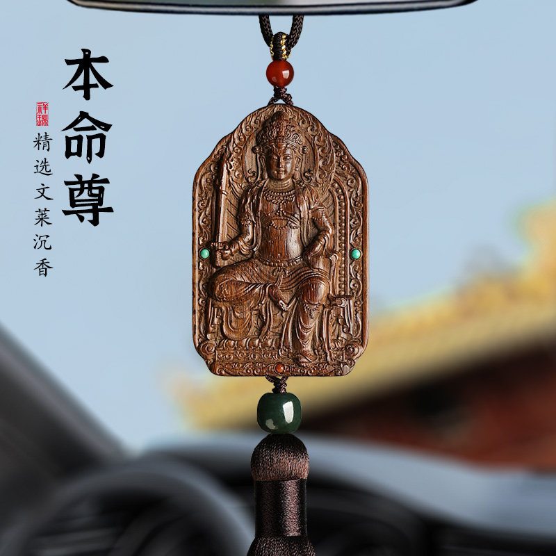 保真沉香汽车挂件本命年属马2026新款高档平安车载车内后照镜挂饰