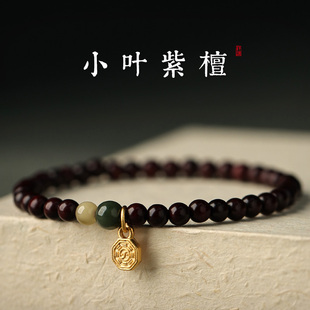 小叶紫檀手链女士款夏送女生老婆闺蜜实用的礼物檀香木质佛珠手串