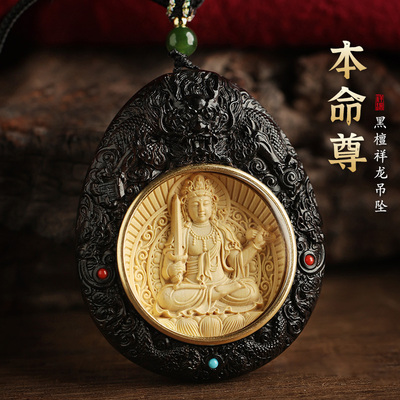 释生活黑檀祥龙本命年吊坠项链