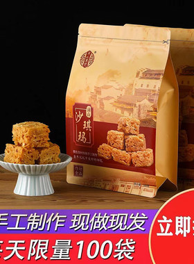 乐平涌山沙琪玛纯手工传统特产糕点心休闲 零食小吃早餐酥脆萨琪