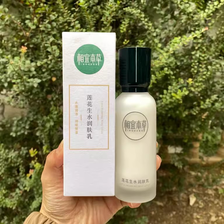 相宜本草莲花生水润肤乳100g正品