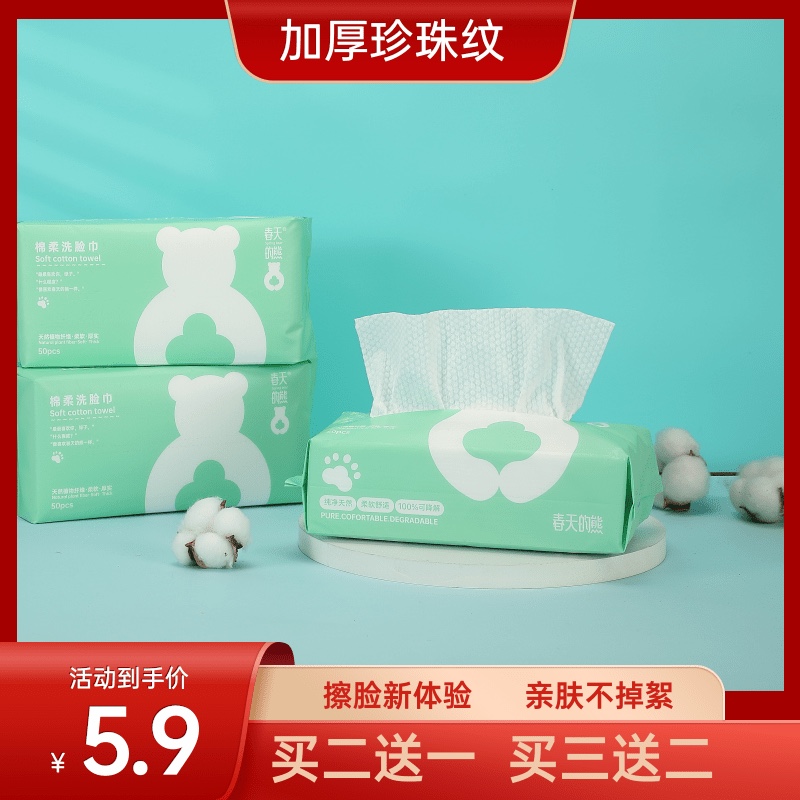 纯棉洗脸巾珍珠纹洗脸巾婴儿可用纯棉柔擦脸巾专用抽纸式男女通用