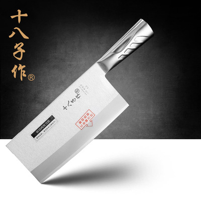 阳江十八子作刀具 专业厨刀  三合钢菜刀  名厨2#TP01-2