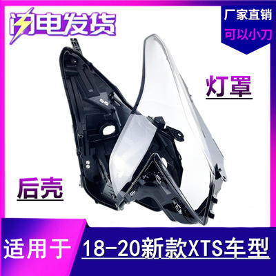 适用于凯迪拉克XTS大灯罩 18-20新款XTS前大灯透明灯壳 大灯后壳
