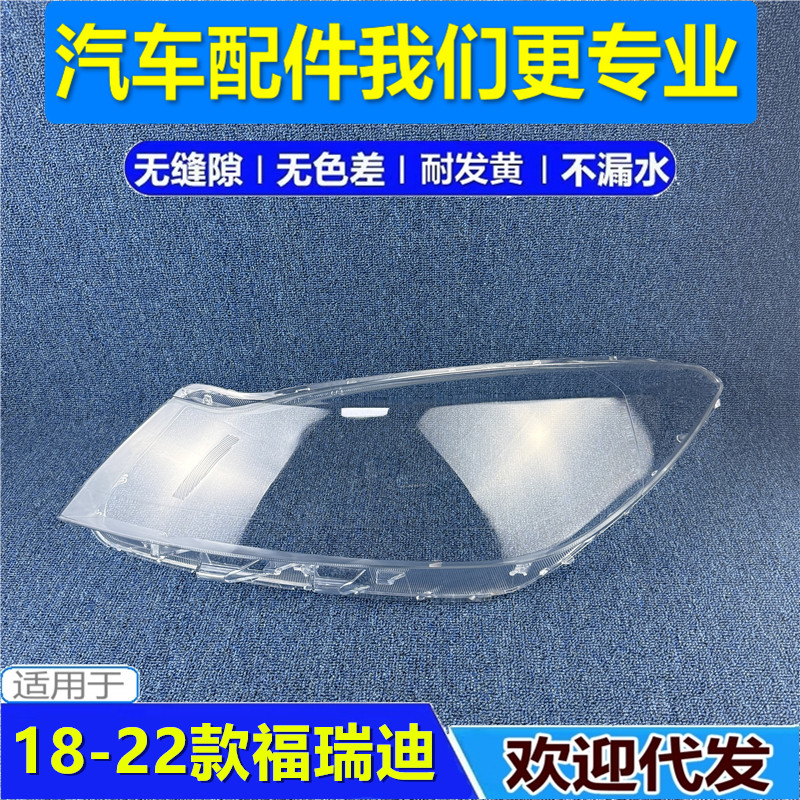 适用于18 19 20 21 22款起亚福瑞迪大灯罩FORTE前大灯面罩外灯壳