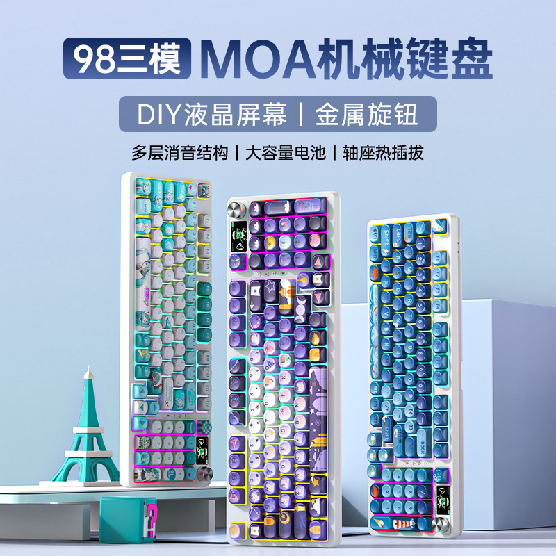 98键客制化三模显示屏机械键盘