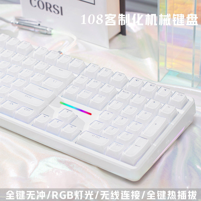 客制化蓝牙108键机械键盘