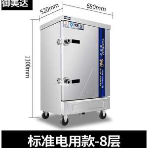 包子机全自动商用小型翼飞阳蒸饭柜电蒸箱燃气蒸饭用蒸饭箱