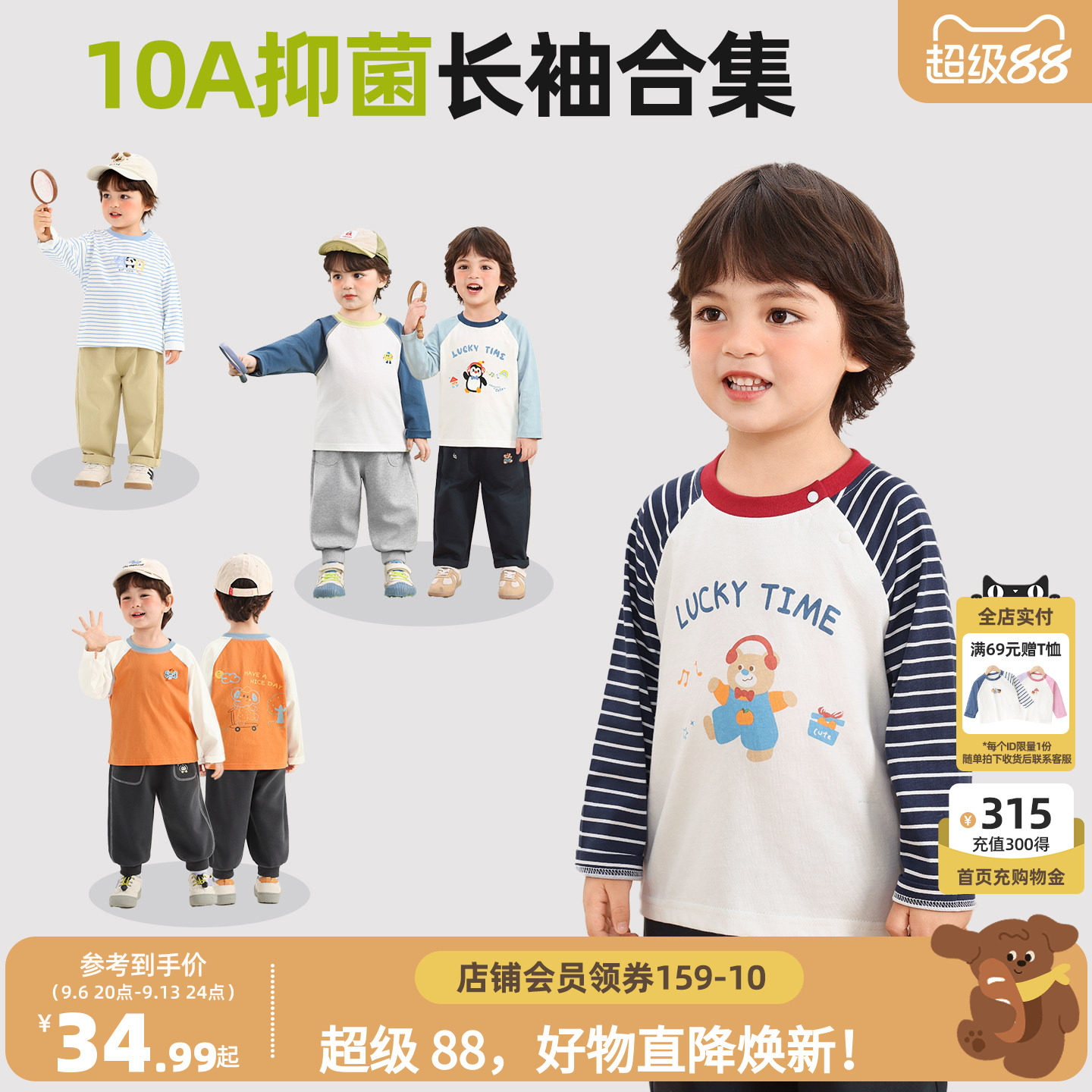 【10A抑菌】儿童纯棉长袖T恤秋款男女童卡通插件袖上衣宝宝秋装潮图片