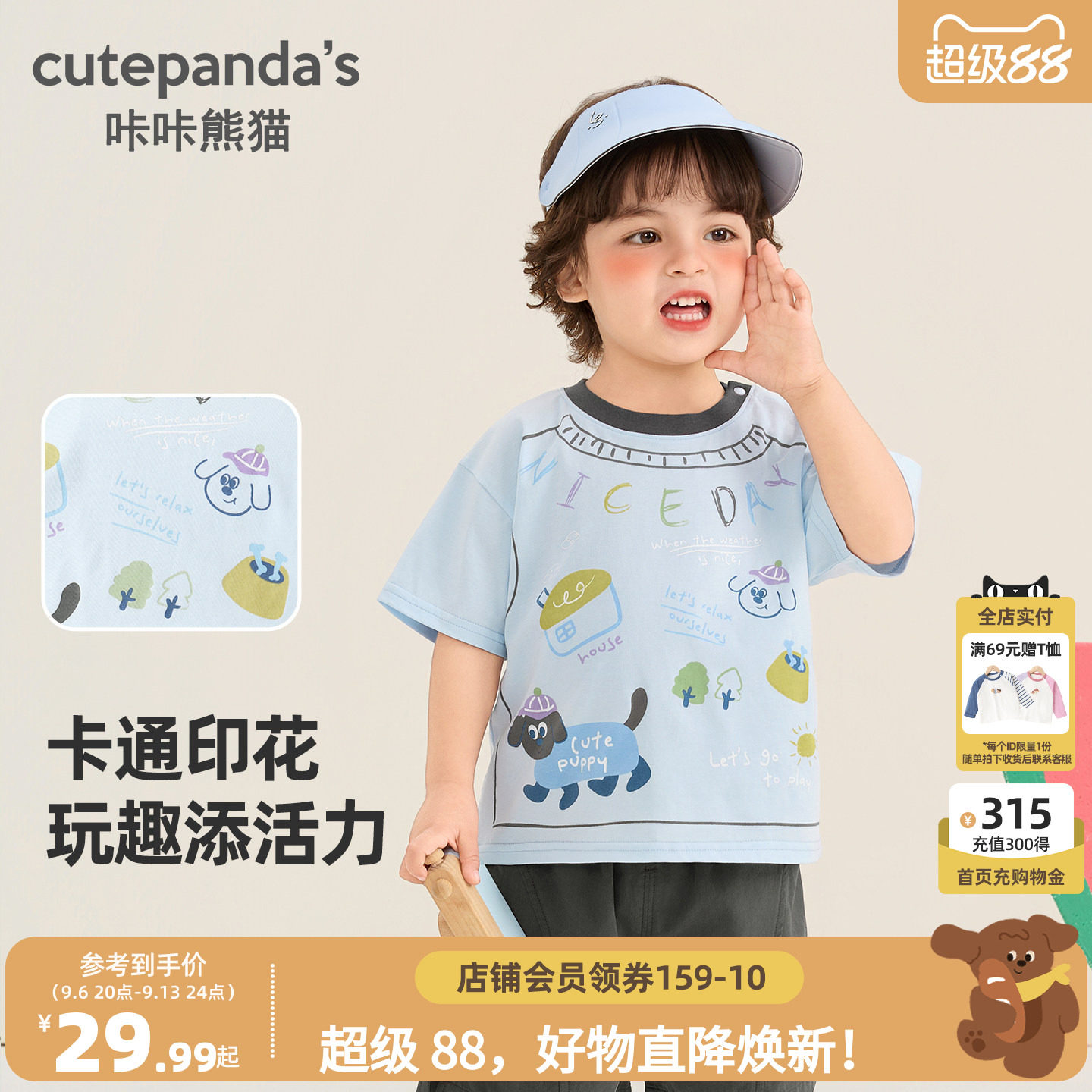 咔咔熊猫宝宝卡通短袖T恤夏款儿童轻薄透气上衣夏装男童女童衣服图片