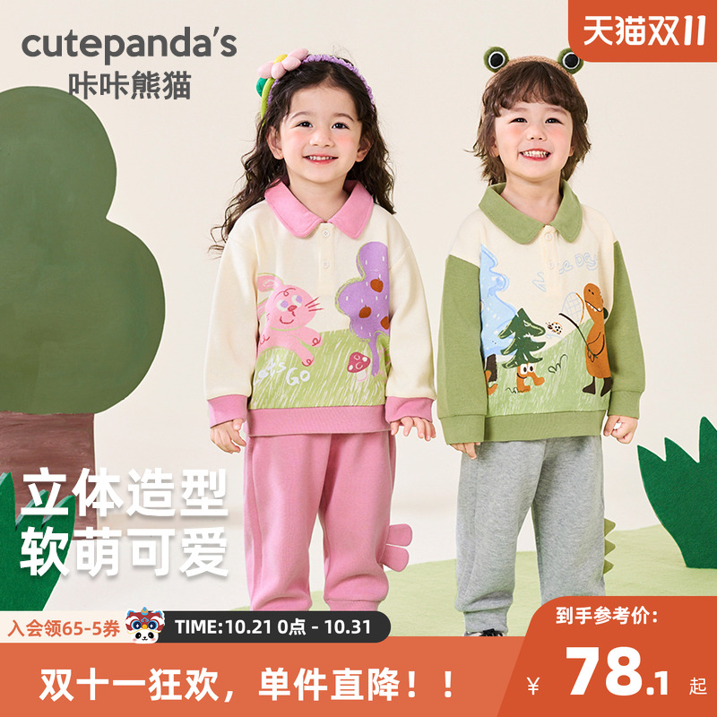 咔咔熊猫婴儿衣服polo领卫衣套装裤子秋装春秋男童女童宝宝两件套
