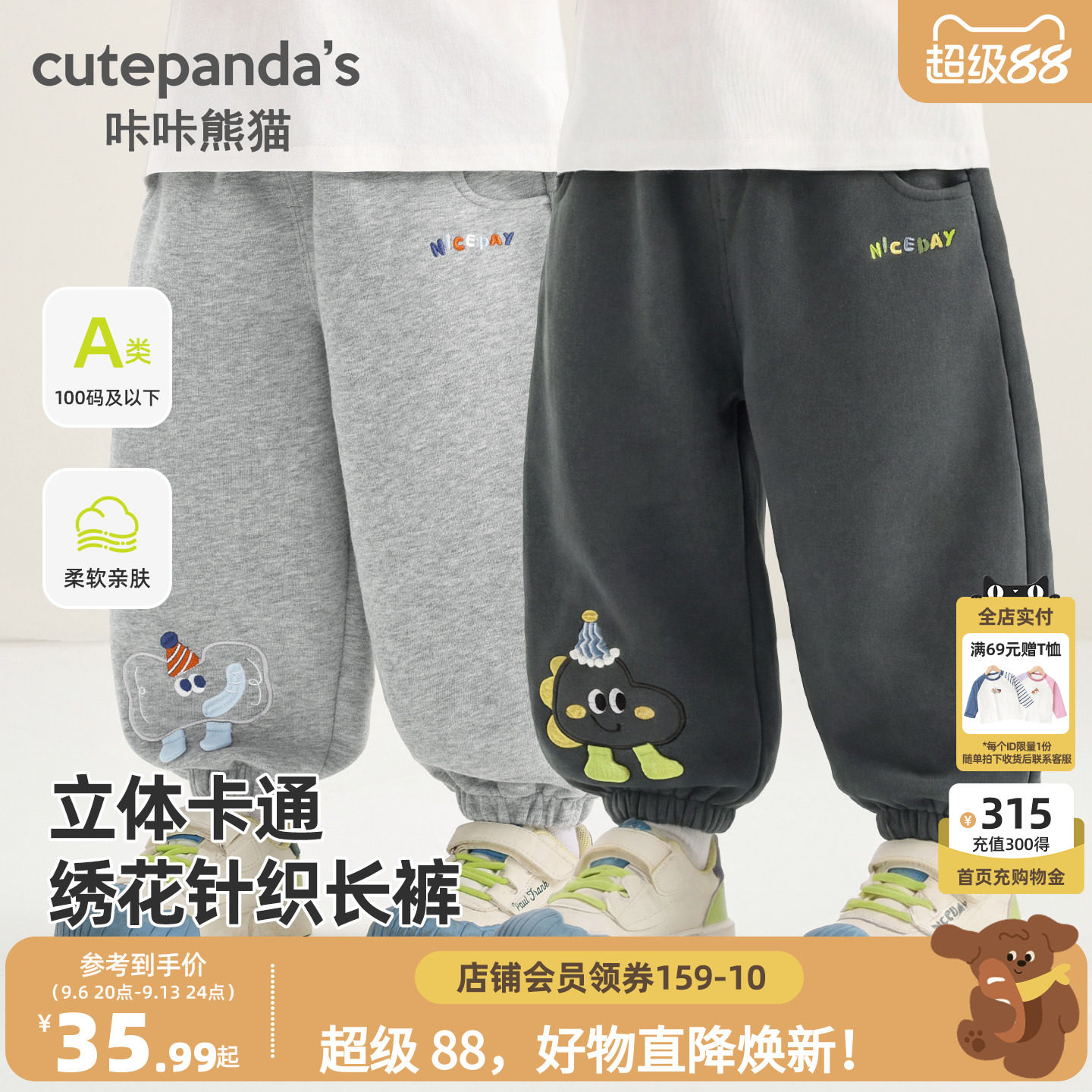 咔咔熊猫婴儿针织裤子秋季男童女童卡通长裤秋装儿童休闲卫裤春秋