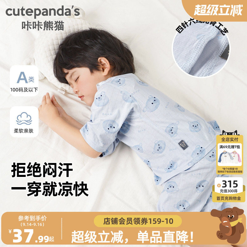 咔咔熊猫男童家居服夏季套装夏装婴儿短袖短裤儿童小童两件套图片