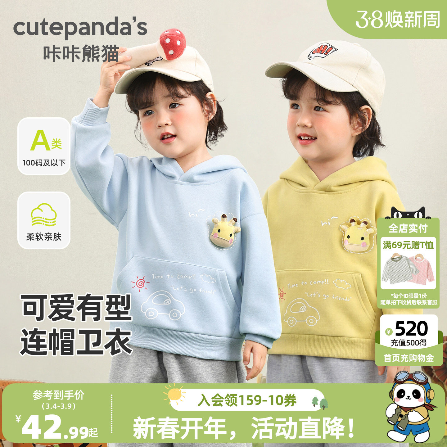 咔咔熊猫儿童卡通连帽卫衣男童女童2025新款春装春秋宝宝春季上衣