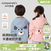 童装 咔咔熊猫男童户外梭织外套春春款 新款 春装 宝宝卡通休闲连帽衫