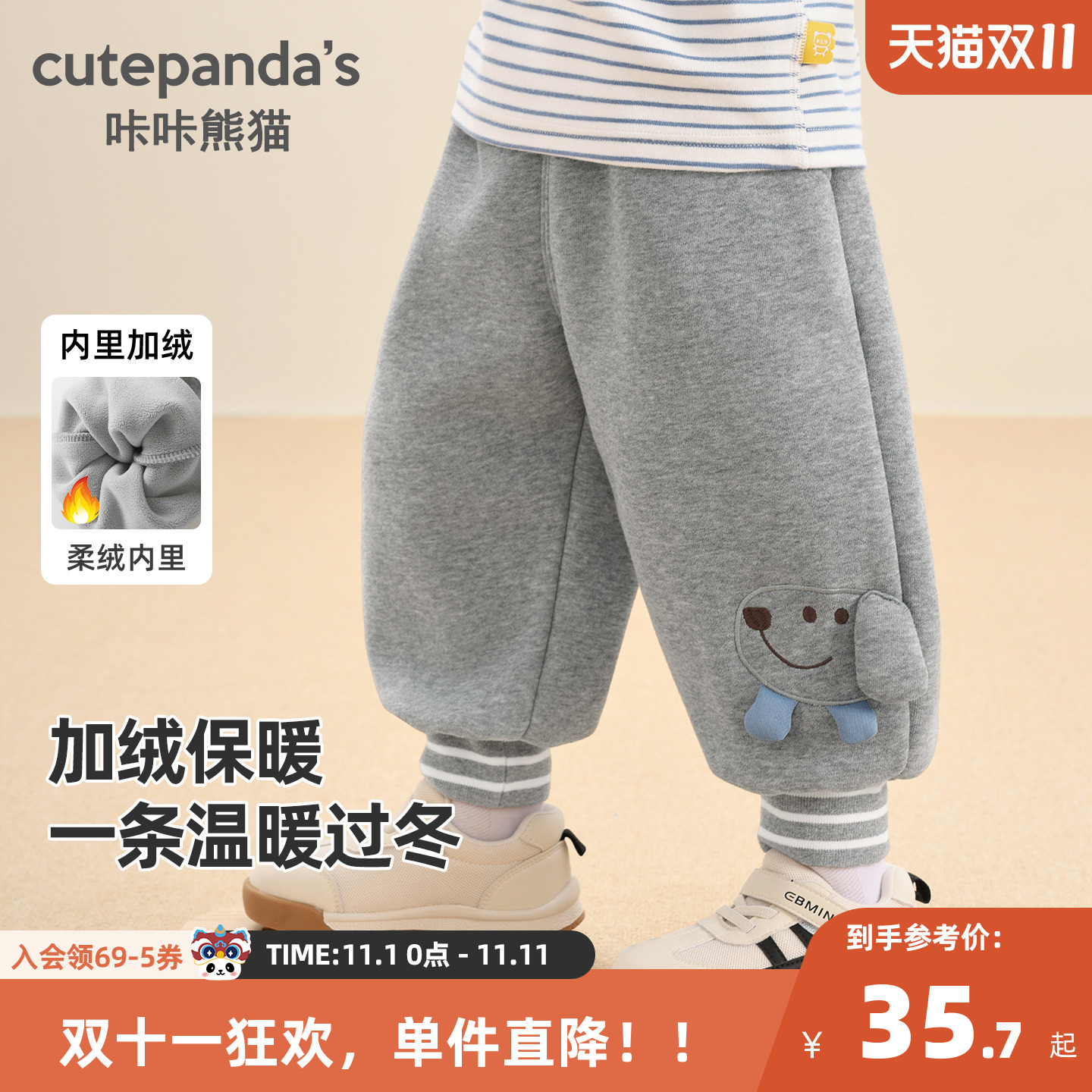 咔咔熊猫男童裤子冬季