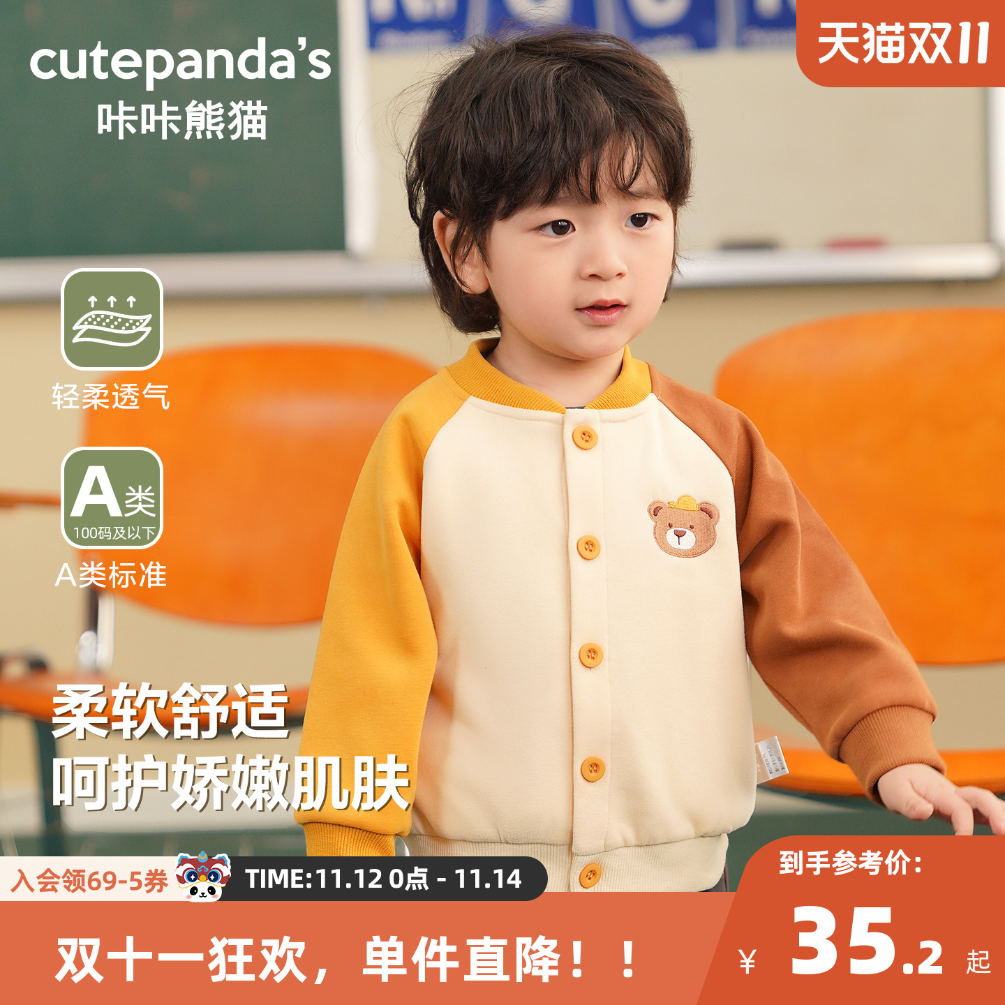 咔咔熊猫男童外套秋季宝宝棒球服