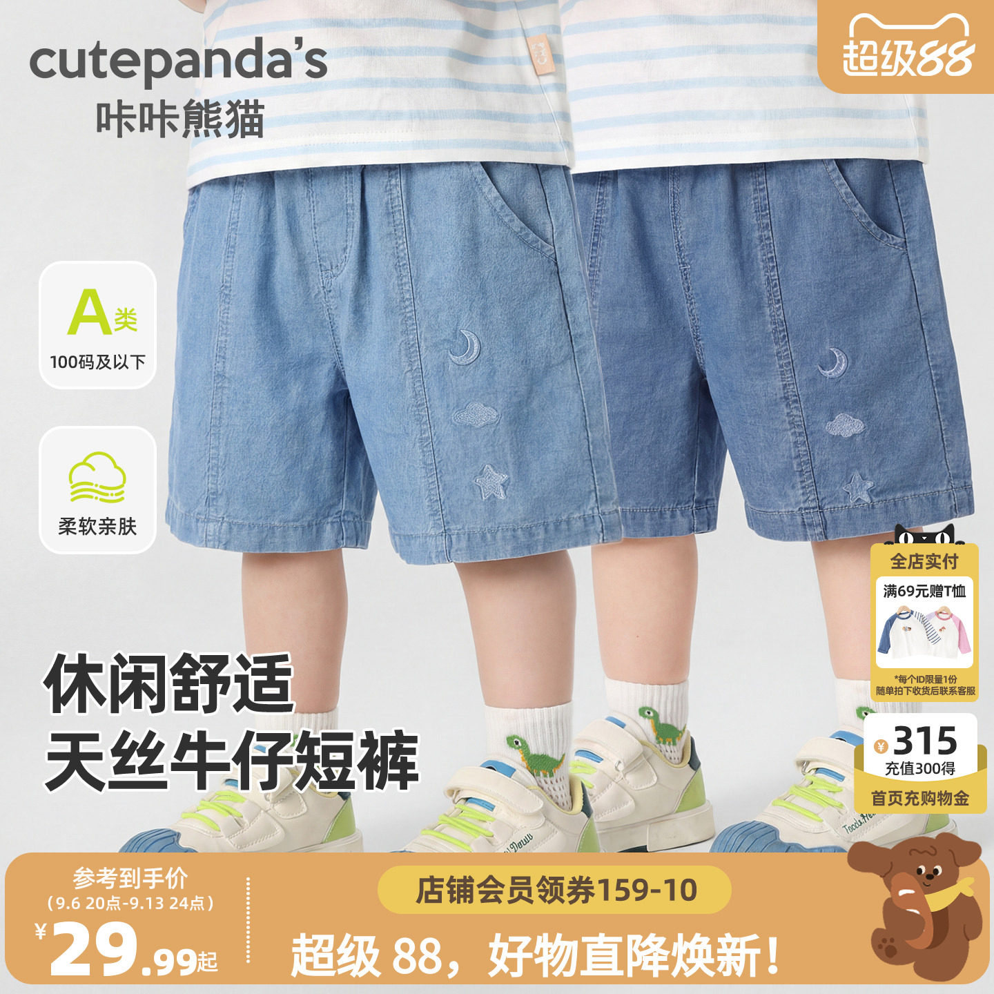 莱赛尔男童夏季薄款牛仔五分裤图片