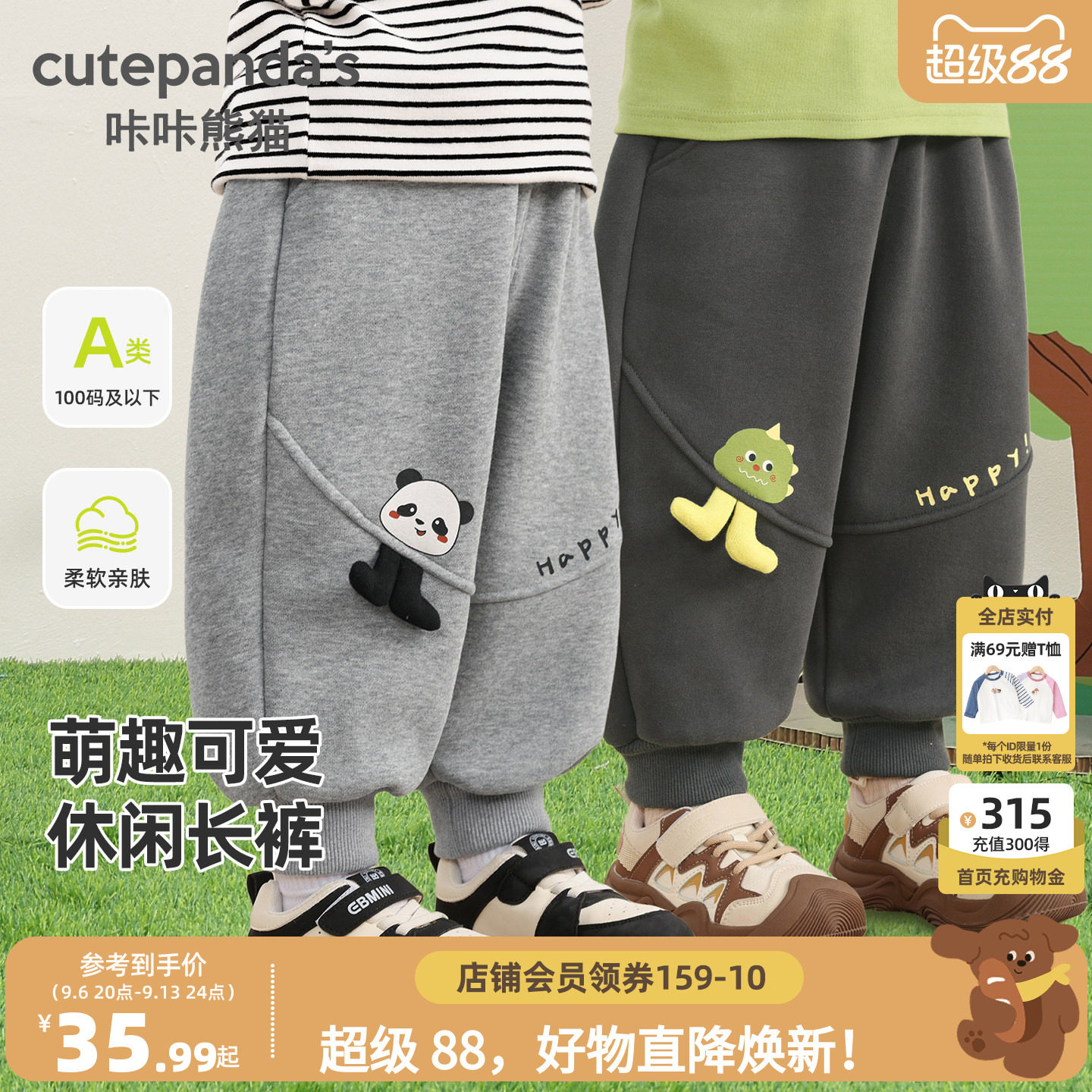 咔咔熊猫男童裤子春秋慢跑运动裤宝宝2026新款儿童卡通长裤秋冬款