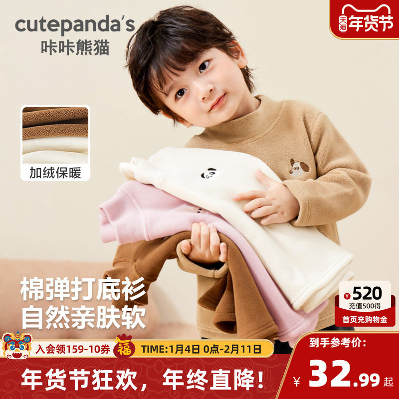 咔咔熊猫男童打底衫秋冬新款婴儿长袖t恤女童春装上衣卫衣衣服,童装/婴儿装/亲子装,T恤,淘宝优惠券,粉丝福利购,淘宝优惠卷
