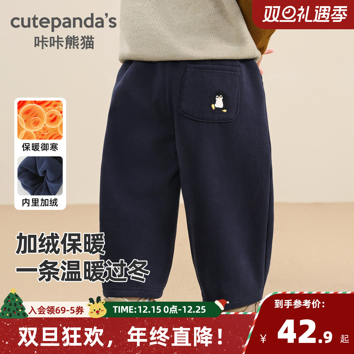 咔咔熊猫宝宝冬季保暖裤子儿童加绒加厚长裤秋冬男童保暖梭织裤潮