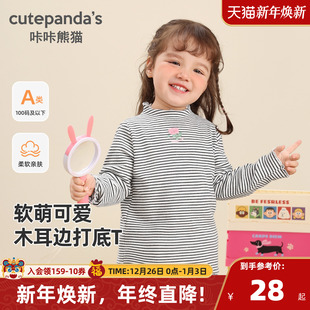 咔咔熊猫女宝条纹打底衫秋装女童花边领长袖T恤春秋宝宝冬装上衣