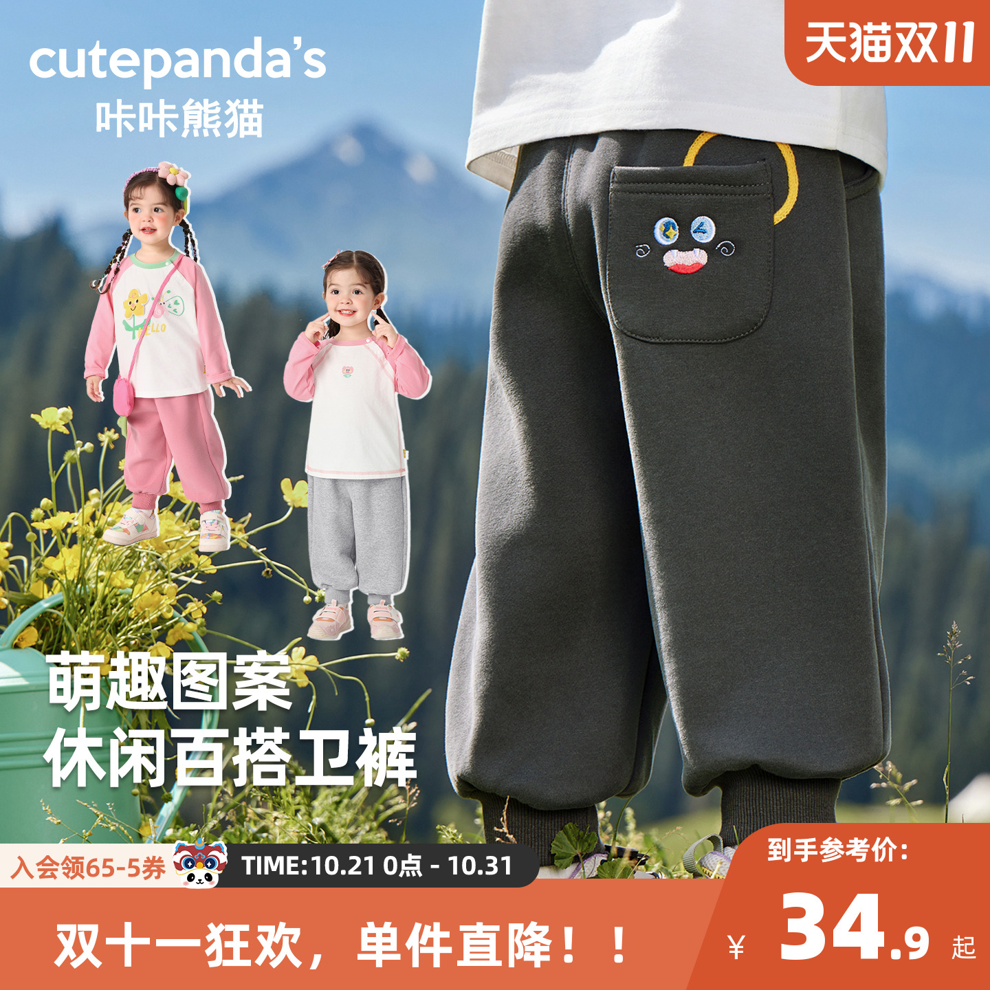 咔咔熊猫宝宝休闲简约长裤秋装男童户外运动裤子秋款2025童装新款