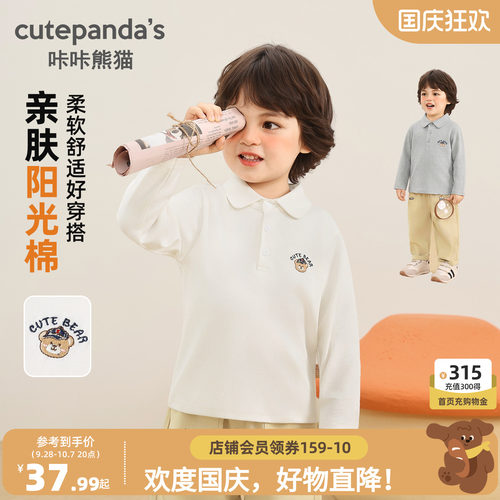 咔咔熊猫男童纯棉POLOT恤秋季儿童休闲翻领上衣宝宝卡通刺绣长袖